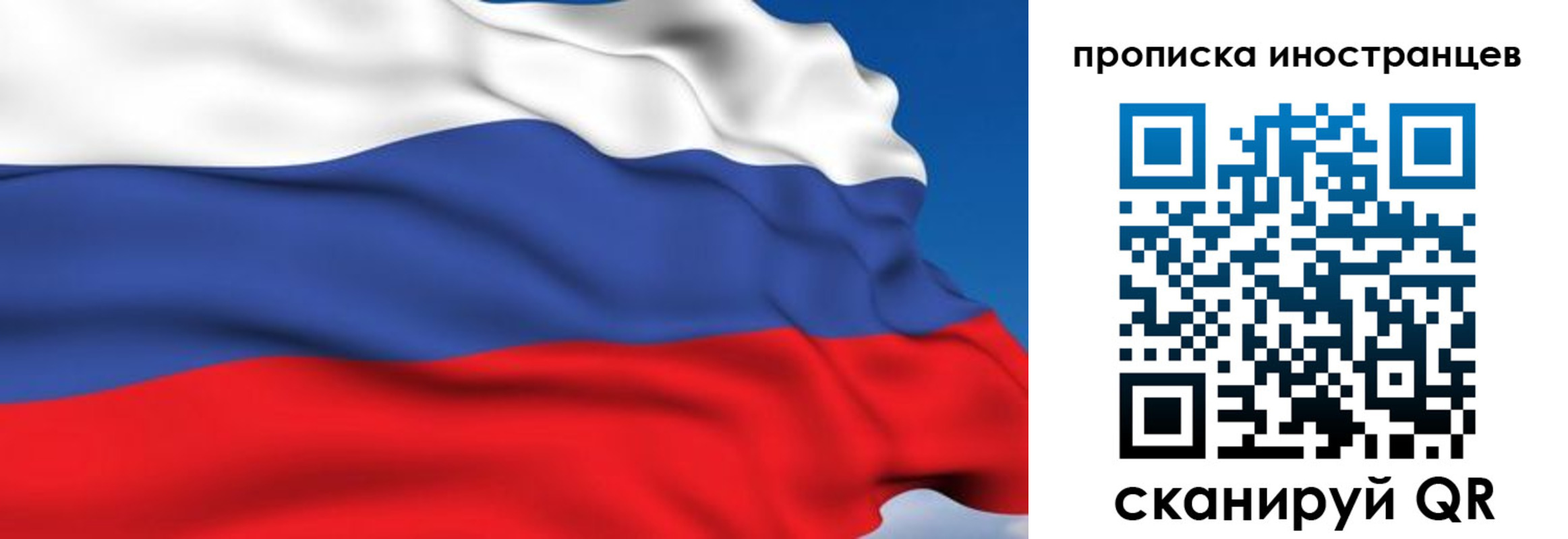 временная регистрация в квартире в Бавлах