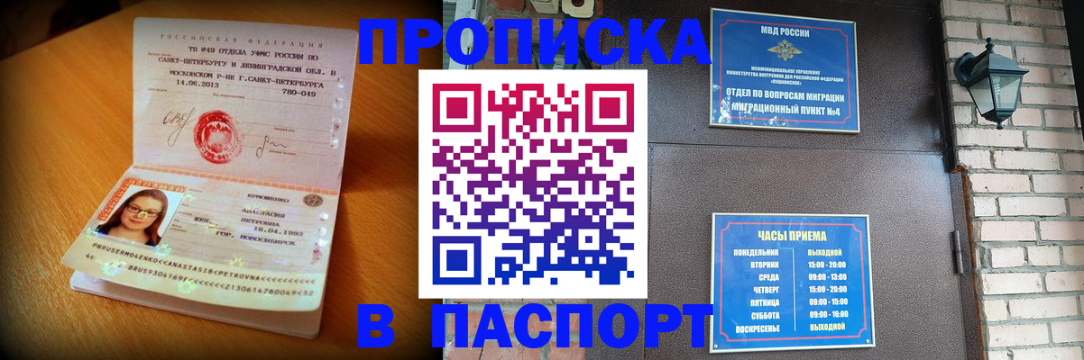 временная регистрация купить в Бавлах