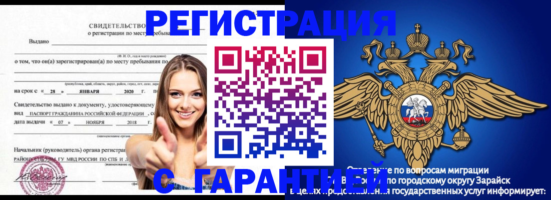 регистрация в Бавлах