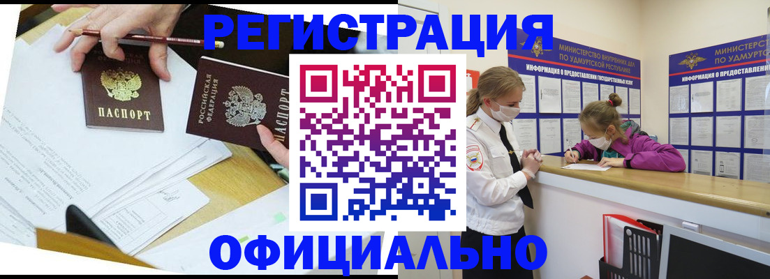 временная регистрация поиск в Бавлах