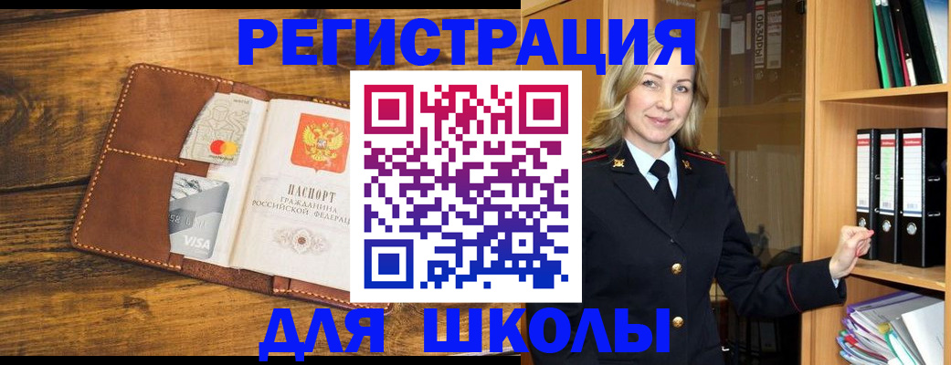 временная регистрация гарантия в Бавлах